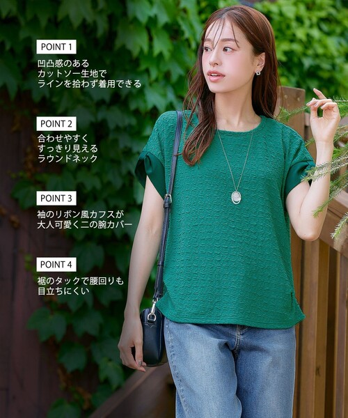 Tiaclasse（ティアクラッセ）の「ふくれジャカードカフス付きカットソー（Tシャツ/カットソー・レディース・オフホワイト/ブラック/グリーン・XL/XXL）」の7枚目の写真