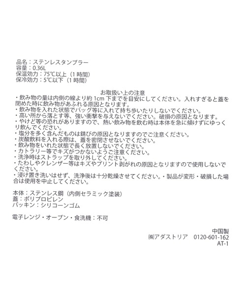BAYFLOW(ベイフロー)の「BF2トーンステンレスタンブラー450ml(グラス/マグカップ/タンブラー・レディース・ライトグレー/ベージュ・0)」の21枚目の写真