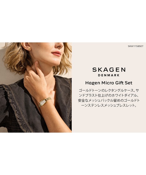 SKAGEN(スカーゲン)の「スカーゲン 腕時計 レディース アナログ ステンレス SKW1158SET(アナログ腕時計・レディース・ゴールド・FREE)」の13枚目の写真