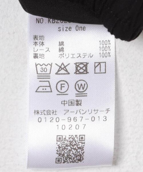 KBF（ケイビーエフ）の「レースドッキングパンツ（その他パンツ・レディース・オフホワイト/ブラック・ONE）」の19枚目の写真