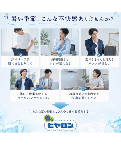 ヒヤロン（ヒヤロン）の「【ヒヤロン】メンズ イージーパンツ ひんやり 冷感（その他パンツ・メンズ・グレー/ブラック/ベージュ・M/LL/L）」の4枚目の写真