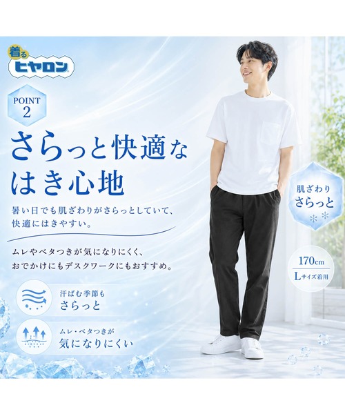 ヒヤロン（ヒヤロン）の「【ヒヤロン】メンズ イージーパンツ ひんやり 冷感（その他パンツ・メンズ・グレー/ブラック/ベージュ・M/LL/L）」の6枚目の写真