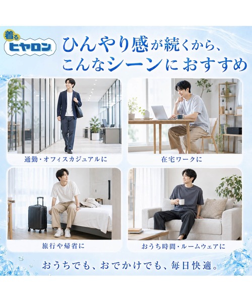 ヒヤロン（ヒヤロン）の「【ヒヤロン】メンズ イージーパンツ ひんやり 冷感（その他パンツ・メンズ・グレー/ブラック/ベージュ・M/LL/L）」の8枚目の写真