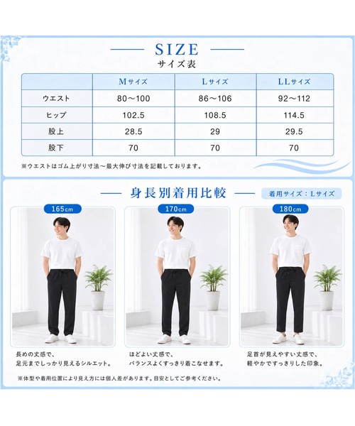 ヒヤロン（ヒヤロン）の「【ヒヤロン】メンズ イージーパンツ ひんやり 冷感（その他パンツ・メンズ・グレー/ブラック/ベージュ・M/LL/L）」の13枚目の写真