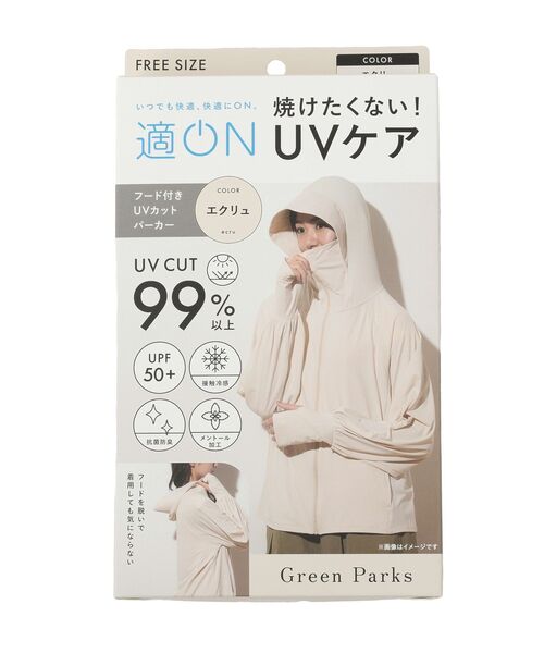 Green Parks(グリーンパークス)の「【適ON】【UVカット・接触冷感・抗菌防臭】フード付きUVカットパーカー(パーカー・レディース・ホワイト系その他2/ライラック/ブラック・FREE)」の21枚目の写真