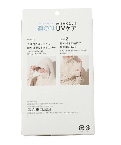 Green Parks(グリーンパークス)の「【適ON】【UVカット・接触冷感・抗菌防臭】フード付きUVカットパーカー(パーカー・レディース・ホワイト系その他2/ライラック/ブラック・FREE)」の22枚目の写真
