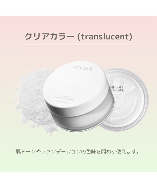 MISSHA/ミシャ】エアリーポット パウダー（フェイスパウダー）｜MISSHA