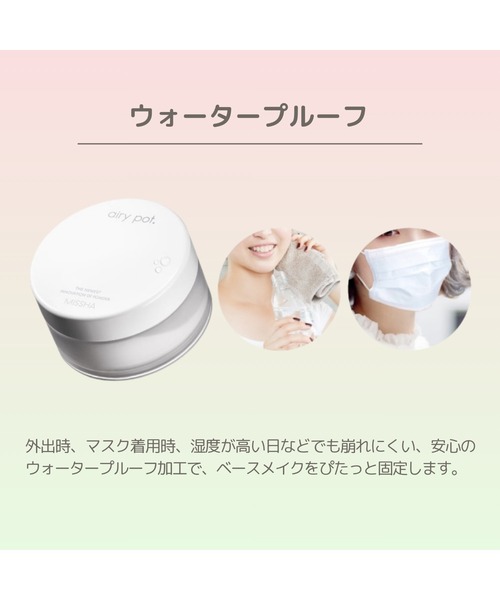 MISSHA（ミシャ）の「【MISSHA/ミシャ】エアリーポット　パウダー（フェイスパウダー・レディース・クリアカラー (translucent)/ミントカラー・FREE）」の9枚目の写真