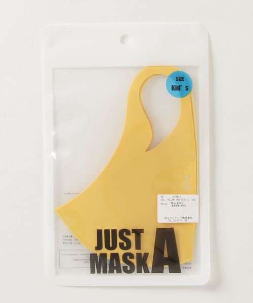JUST A（ジャスト ア）の「JUST A MASK/ SMOOTH（KIDS）洗えるマスク　子供用マスク（マスク・キッズ・ホワイト/ブラック/パープル/カーキ/ピンク/イエロー/ダークグレー・SMALL/MEDIUM）」の16枚目の写真
