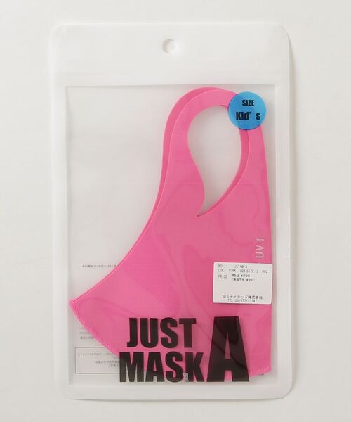 JUST A（ジャスト ア）の「JUST A MASK/ SMOOTH（KIDS）洗えるマスク　子供用マスク（マスク・キッズ・ホワイト/ブラック/パープル/カーキ/ピンク/イエロー/ダークグレー・SMALL/MEDIUM）」の18枚目の写真