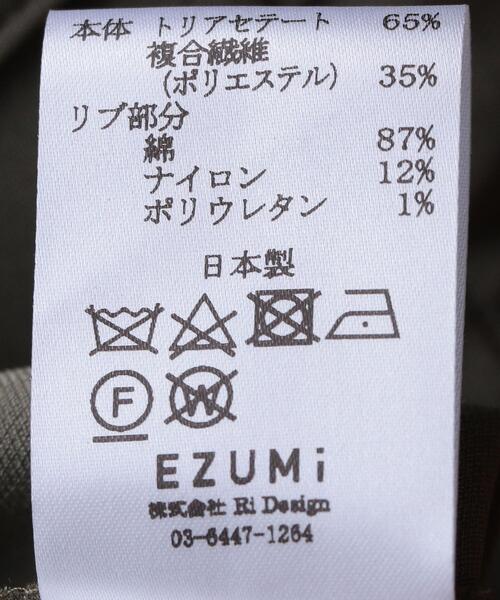 EZUMi（エズミ）の「＜EZUMi（エズミ）＞ベルテッド リブ パンツ（その他パンツ・レディース・オリーブ/ネイビー・S/M）」の9枚目の写真