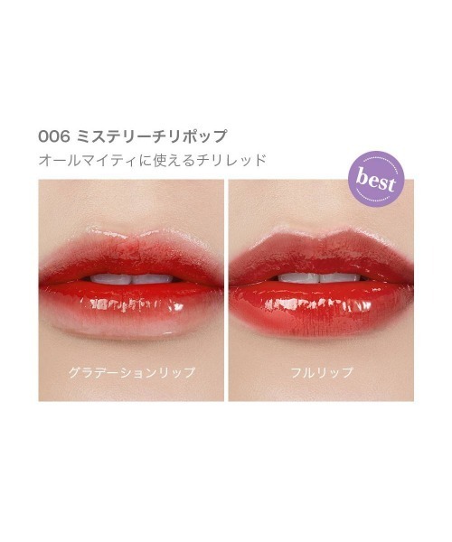 L.H.P(エルエイチピー)の「I’M MEME/アイムミミ/ミステリーフラッシュティント(口紅/リップティント/グロス・レディース・その他7・F)」の4枚目の写真