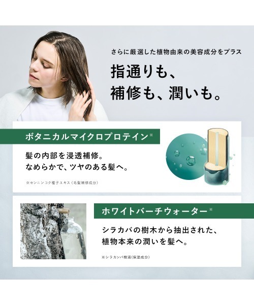 BOTANIST(ボタニスト)の「BOTANIST ボタニスト ボタニカル ヘアオイル ヘアミルク(ヘアオイル/ヘアミルク・レディース・モイスト ヘアミルク/ダメージケア ヘアミルク/スムース ヘアミルク/ダメージケア ヘアオイル/スムース ヘアオイル/モイスト ヘアオイル・FREE)」の12枚目の写真