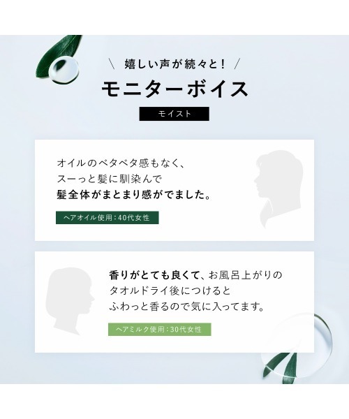 BOTANIST(ボタニスト)の「BOTANIST ボタニスト ボタニカル ヘアオイル ヘアミルク(ヘアオイル/ヘアミルク・レディース・モイスト ヘアミルク/ダメージケア ヘアミルク/スムース ヘアミルク/ダメージケア ヘアオイル/スムース ヘアオイル/モイスト ヘアオイル・FREE)」の7枚目の写真