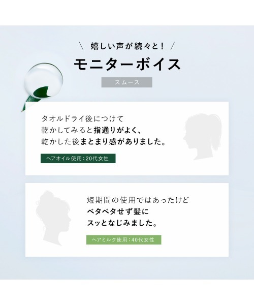BOTANIST(ボタニスト)の「BOTANIST ボタニスト ボタニカル ヘアオイル ヘアミルク(ヘアオイル/ヘアミルク・レディース・モイスト ヘアミルク/ダメージケア ヘアミルク/スムース ヘアミルク/ダメージケア ヘアオイル/スムース ヘアオイル/モイスト ヘアオイル・FREE)」の21枚目の写真