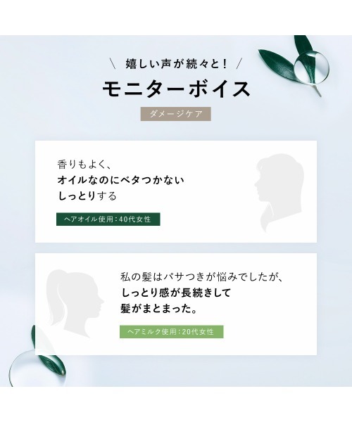 BOTANIST(ボタニスト)の「BOTANIST ボタニスト ボタニカル ヘアオイル ヘアミルク(ヘアオイル/ヘアミルク・レディース・モイスト ヘアミルク/ダメージケア ヘアミルク/スムース ヘアミルク/ダメージケア ヘアオイル/スムース ヘアオイル/モイスト ヘアオイル・FREE)」の19枚目の写真