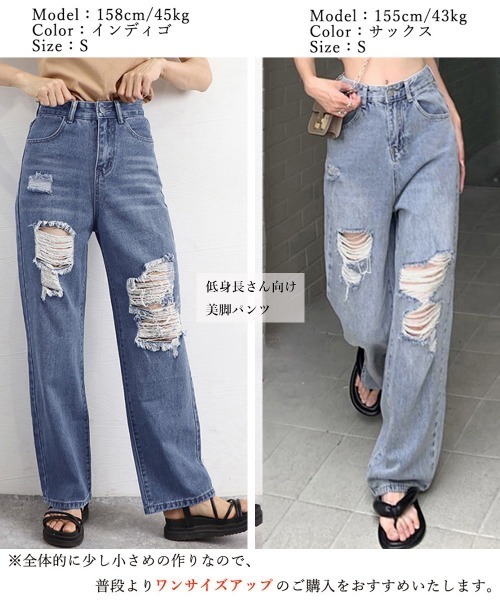 Miniministore(ミニミニストア)の「ダメージデニムパンツ クラッシュジーンズ(デニムパンツ・レディース・インディゴブルー/サックスブルー・S/M/XL/L)」の11枚目の写真