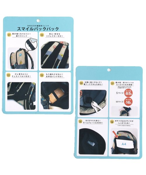 BREEZE（ブリーズ）の「FOスマイルバックパック（バックパック/リュック・キッズ・ピンク/キャメル/オフホワイト/ネイビー/ベージュ/レインボー・SMALL/MEDIUM）」の11枚目の写真