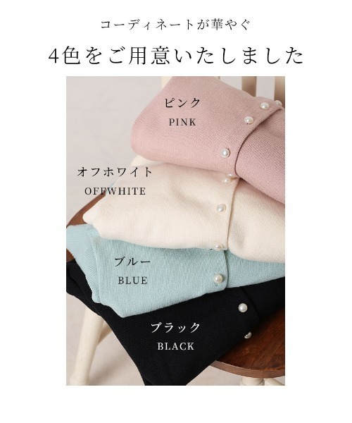 Sawa a la mode(サワアラモード)の「パールが連なるふんわり袖ニットカーディガン(ニット/セーター・レディース・ピンク/オフホワイト/ブルー/ブラック・FREE)」の6枚目の写真