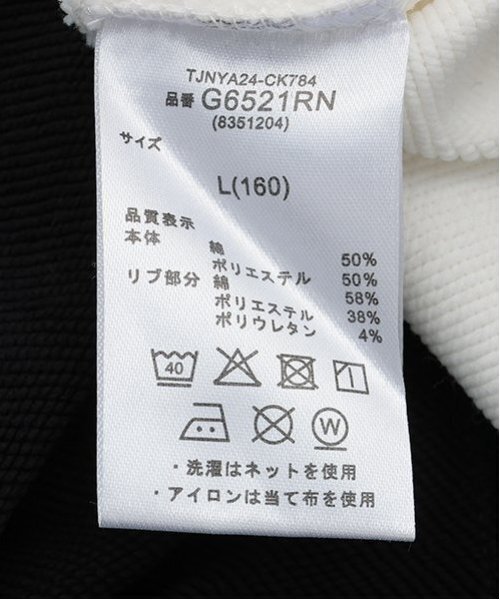 LOVETOXIC（ラブトキシック）の「【Reebok】ルーズスウェット（スウェット・キッズ・オフホワイト/ブラック/ライトグリーン・L:160cm/S:140cm/M:150cm/LL(170cm)）」の17枚目の写真