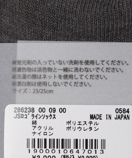 JEANASIS(ジーナシス)の「JSロゴラインソックス/286238(ソックス/靴下・レディース・ブラック系その他/パープル系その他/ホワイト系その他・FREE)」の13枚目の写真