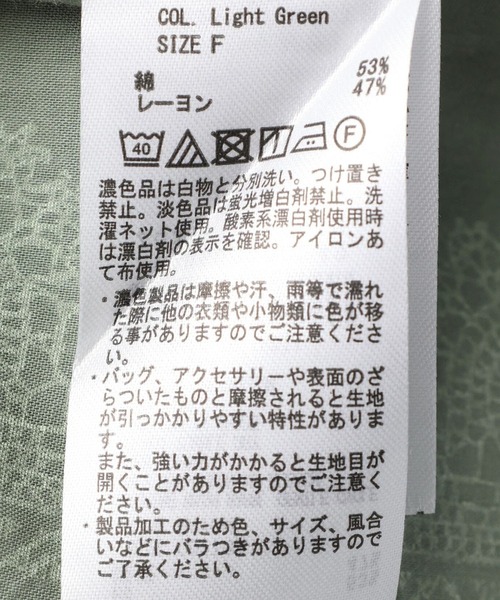 CRAFT STANDARD BOUTIQUE(クラフトスタンダードブティック)の「【追加】パネル柄ウエスト切り替えボリュームワンピース ◆(ワンピース・レディース・チャコールグレー/ブルー/ライトベージュ/ライトグリーン・FREE)」の10枚目の写真