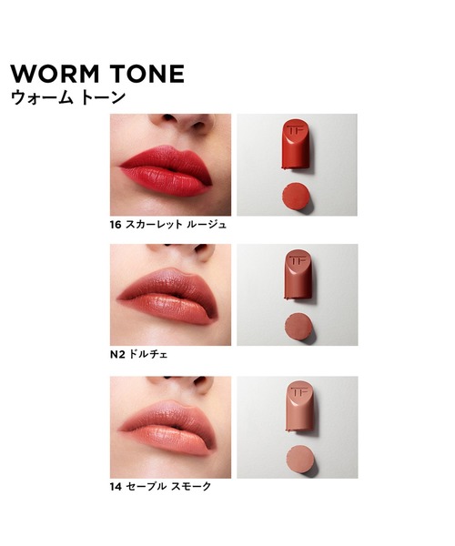 リップ カラー（口紅/リップティント/グロス）｜TOM FORD BEAUTY（トム