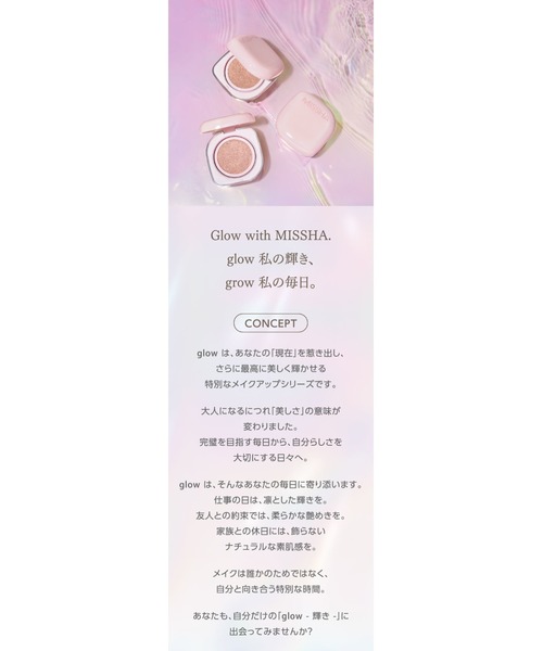 MISSHA（ミシャ）の「【MISSHA/ミシャ】グロウ　クッション　ファンデーション　ルミナスカバー（ファンデーション・レディース・No.19 フェア/No.23 ナチュラル/No.21 ライト・FREE）」の4枚目の写真
