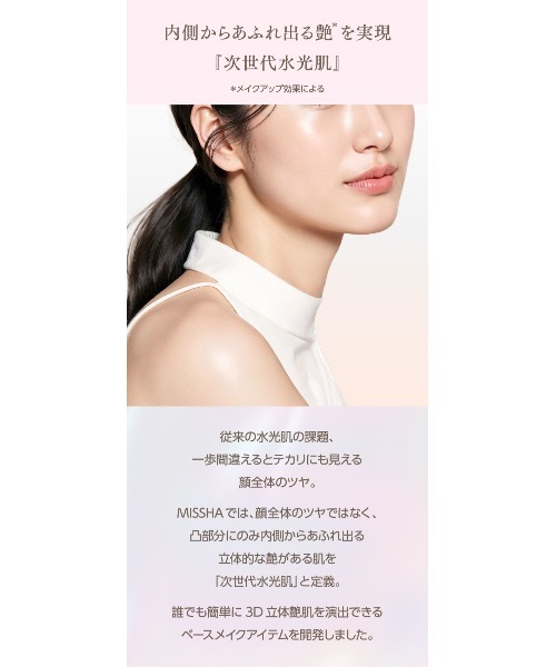 MISSHA（ミシャ）の「【MISSHA/ミシャ】グロウ　クッション　ファンデーション　ルミナスカバー（ファンデーション・レディース・No.19 フェア/No.23 ナチュラル/No.21 ライト・FREE）」の6枚目の写真