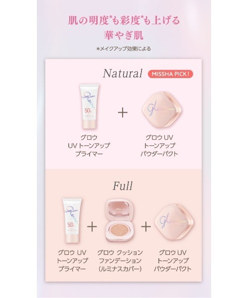MISSHA（ミシャ）の「【MISSHA/ミシャ】グロウ　クッション　ファンデーション　ルミナスカバー（ファンデーション・レディース・No.19 フェア/No.23 ナチュラル/No.21 ライト・FREE）」の19枚目の写真