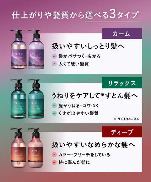 セール】【数量限定】 YOLU ヨル シャンプー トリートメント セット