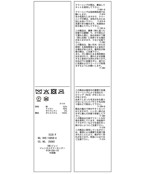 VIS（ビス）の「膨れジャガードカットソーワンピース（ワンピース・レディース・キナリ/ブラック・FREE）」の4枚目の写真
