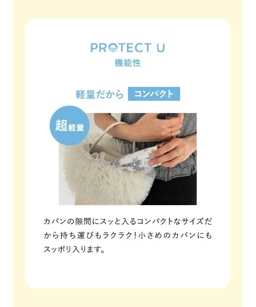 FRAY I.D(フレイアイディー)の「【FRAY I.D×PROTECT U】晴雨兼用折り畳み傘(折りたたみ傘・レディース・ベージュ/アイボリー・F)」の20枚目の写真