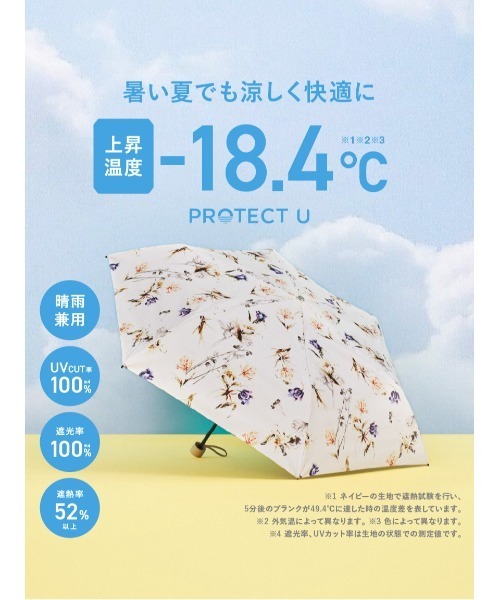 FRAY I.D(フレイアイディー)の「【FRAY I.D×PROTECT U】晴雨兼用折り畳み傘(折りたたみ傘・レディース・ベージュ/アイボリー・F)」の7枚目の写真