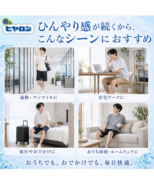 ヒヤロン(ヒヤロン)の「【ヒヤロン】メンズ ピケハーフパンツ ひんやり 冷感(その他パンツ・メンズ・ブラック/ベージュ/ネイビー・M/L/LL)」の5枚目の写真