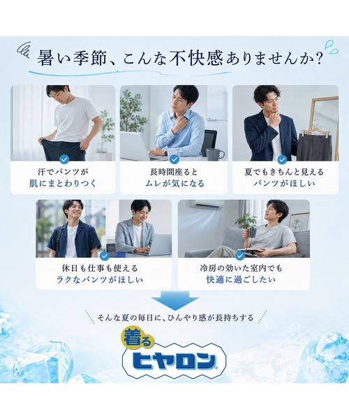 ヒヤロン(ヒヤロン)の「【ヒヤロン】メンズ ピケハーフパンツ ひんやり 冷感(その他パンツ・メンズ・ブラック/ベージュ/ネイビー・M/L/LL)」の9枚目の写真