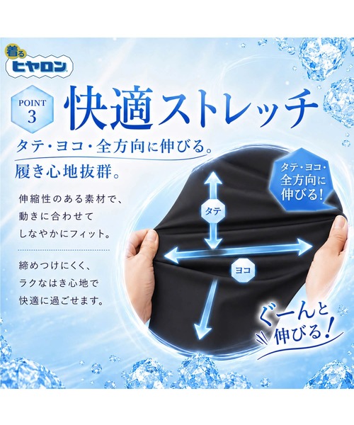 ヒヤロン(ヒヤロン)の「【ヒヤロン】メンズ ピケハーフパンツ ひんやり 冷感(その他パンツ・メンズ・ブラック/ベージュ/ネイビー・M/L/LL)」の6枚目の写真