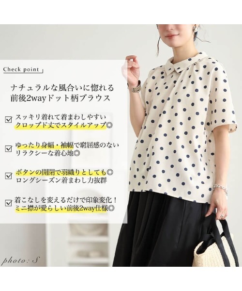 GOLDJAPAN(ゴールドジャパン)の「前後2wayドット柄ドルマンブラウス【大きいサイズ対応】(シャツ/ブラウス・レディース・アイボリー・LL/3L/4L/5L)」の2枚目の写真