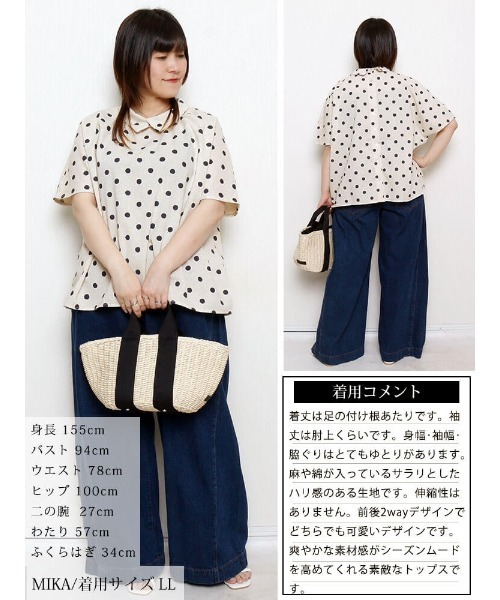 GOLDJAPAN(ゴールドジャパン)の「前後2wayドット柄ドルマンブラウス【大きいサイズ対応】(シャツ/ブラウス・レディース・アイボリー・LL/3L/4L/5L)」の15枚目の写真
