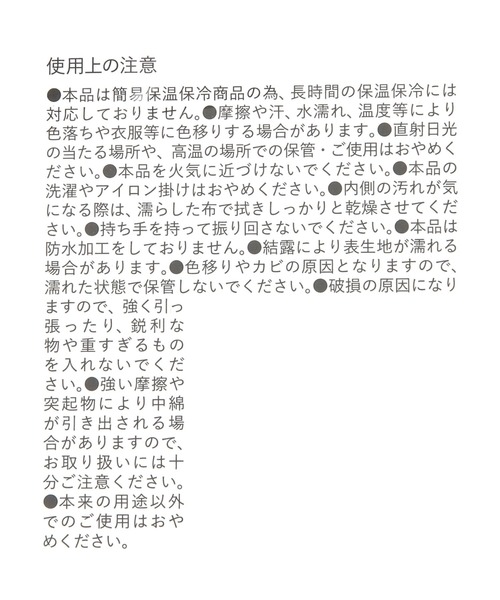 LAKOLE（ラコレ）の「キルト巾着保冷トートバッグ / 1042383（トートバッグ・レディース・グレー/ブラック・FREE）」の16枚目の写真