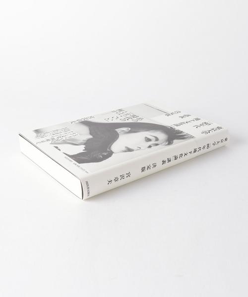 東京大学「80年代地下文化論」講義 決定版