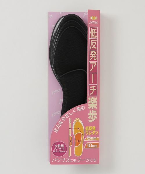 SESTO(セスト)の「低反発アーチ楽歩/ 抗菌・防臭加工・低反発ウレタン(インソール/シューズクッション・レディース・ブラック・フリー)」の1枚目の写真