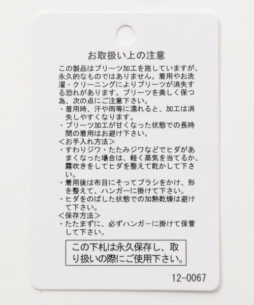 LEPSIM（レプシィム）の「プリーツギャザーパンツ　228704（その他パンツ・レディース・ミント/チャコールグレー/ラベンダー/ライトグレー・FREE/TALL）」の20枚目の写真