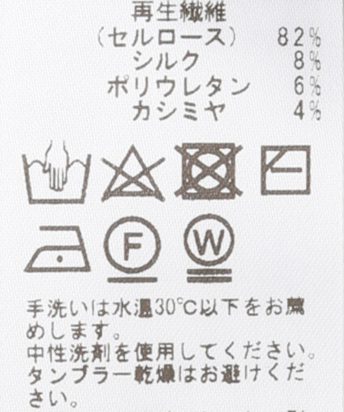 Spick & Span(スピックアンドスパン)の「カシミアシルクシアートップス(Tシャツ/カットソー・レディース・オレンジ/スカイブルー/ホワイト・FREE)」の17枚目の写真