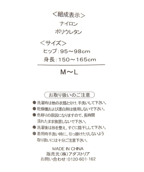 LAKOLE（ラコレ）の「【抗菌防臭】タイツ(60デニール) / 970306（タイツ/ストッキング・レディース・ブラック/ベージュ・FREE）」の8枚目の写真