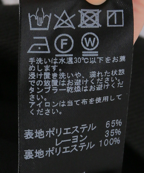 JOURNAL STANDARD relume(ジャーナルスタンダード レリューム)の「T/R ツイルコンパクトベスト(ベスト・レディース・ブラック/ベージュ・FREE)」の17枚目の写真
