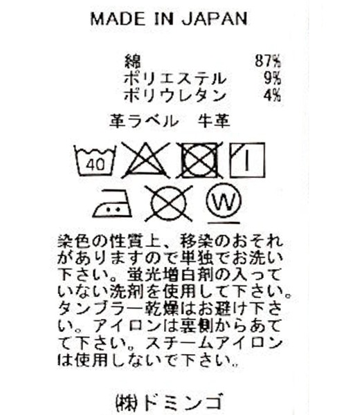 SPELLBOUND（スペルバウンド）の「[SPELLBOUND / スペルバウンド] 13ozR-TWO/REFORM XP WHITE スタンダードリラックスデニム（デニムパンツ・メンズ・ホワイト・28inch/30inch/32inch/34inch）」の15枚目の写真