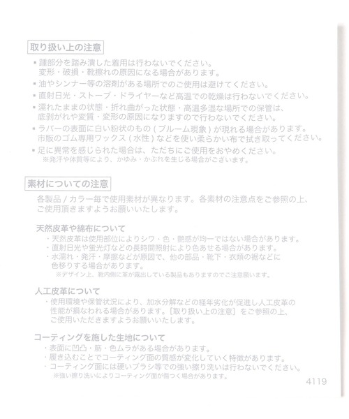 studio CLIP（スタディオクリップ）の「【moonstar】SKOOLERプレーンバレー（スリッポン・レディース・ブラック/ベージュ・MEDIUM/LARGE）」の3枚目の写真