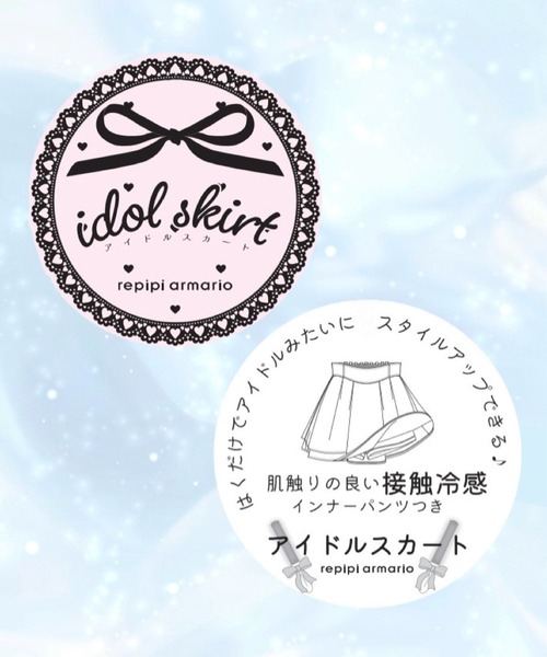 repipi armario(レピピ アルマリオ)の「【girly line】iDOLフリルスカート(スカート・キッズ・ホワイト/ブラック・SMALL/LARGE/MEDIUM)」の16枚目の写真