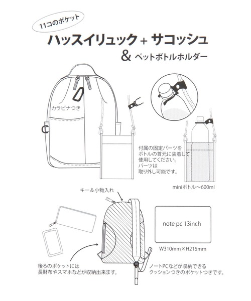 GLOBAL WORK(グローバルワーク)の「撥水軽量サコッシュ付きリュック/一部店舗限定/495469(バックパック/リュック・レディース・ブラック/グレー/オフホワイト・FREE)」の13枚目の写真